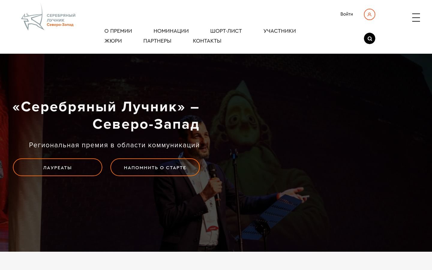 Снимок luchnik-sz.ru