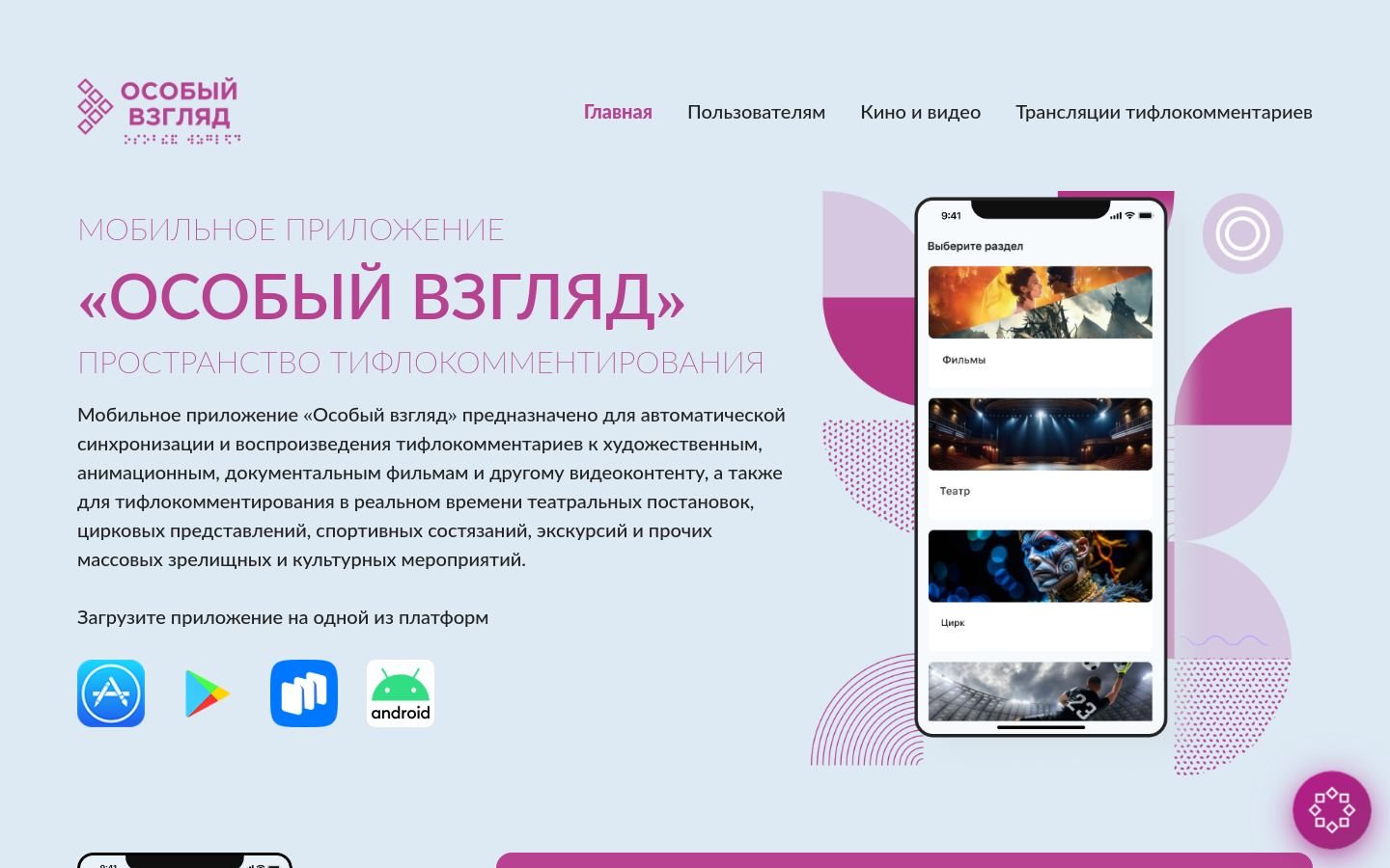 Снимок svtiflo.ru