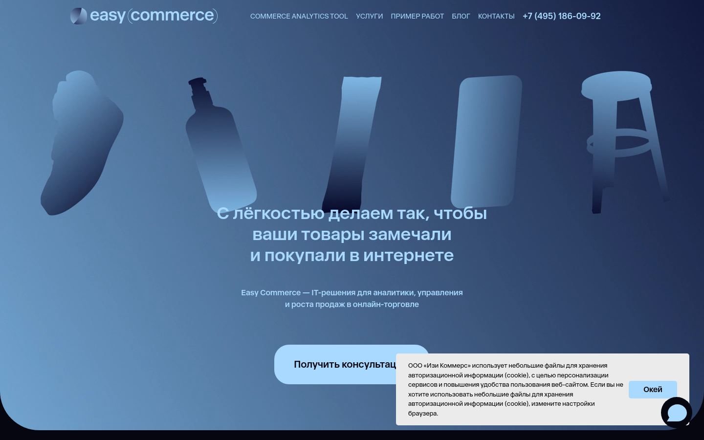Снимок easycomm.ru