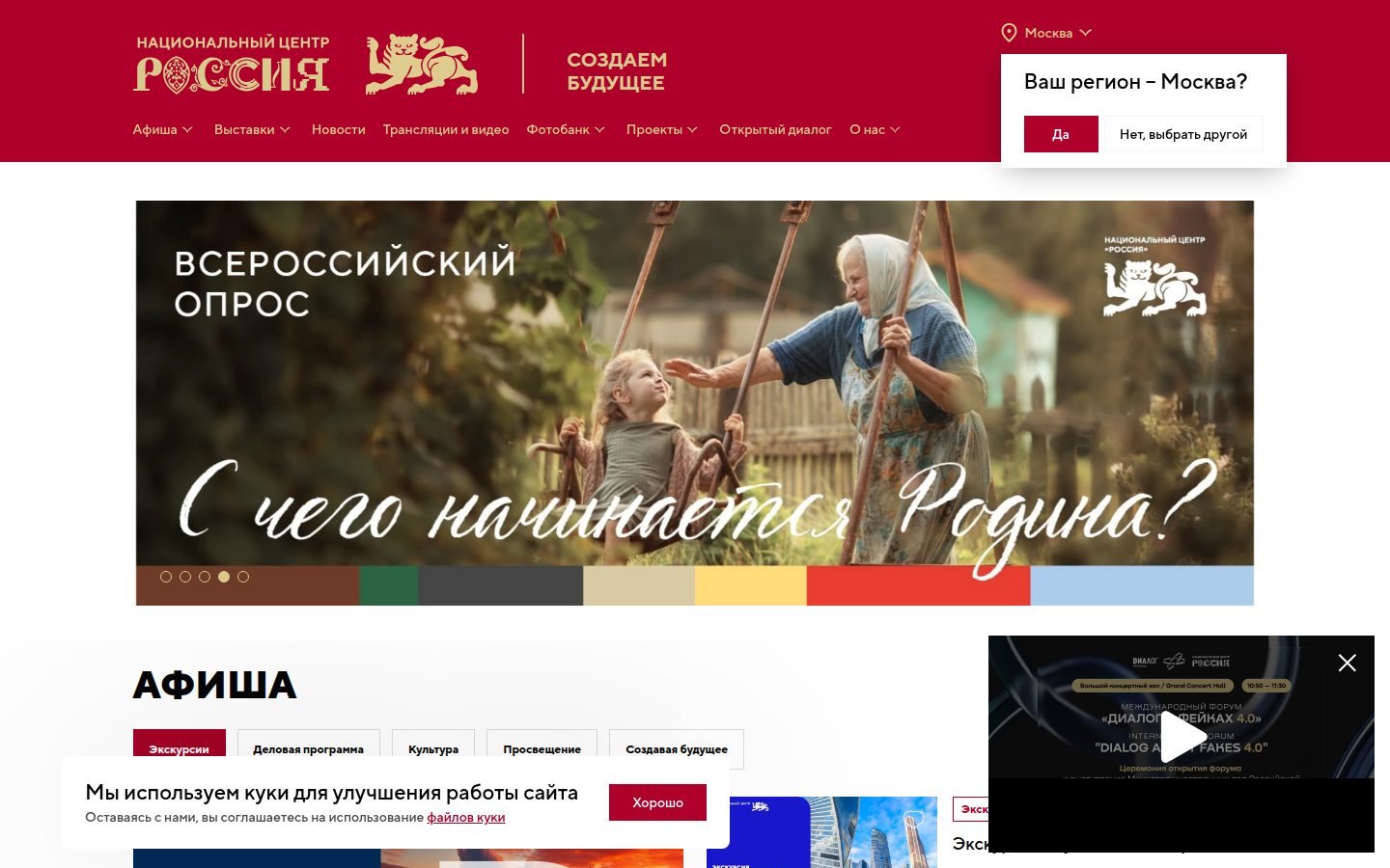Снимок russia.ru