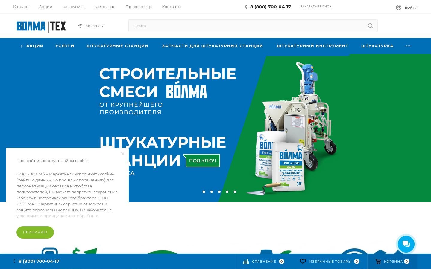 Снимок volmatech.ru