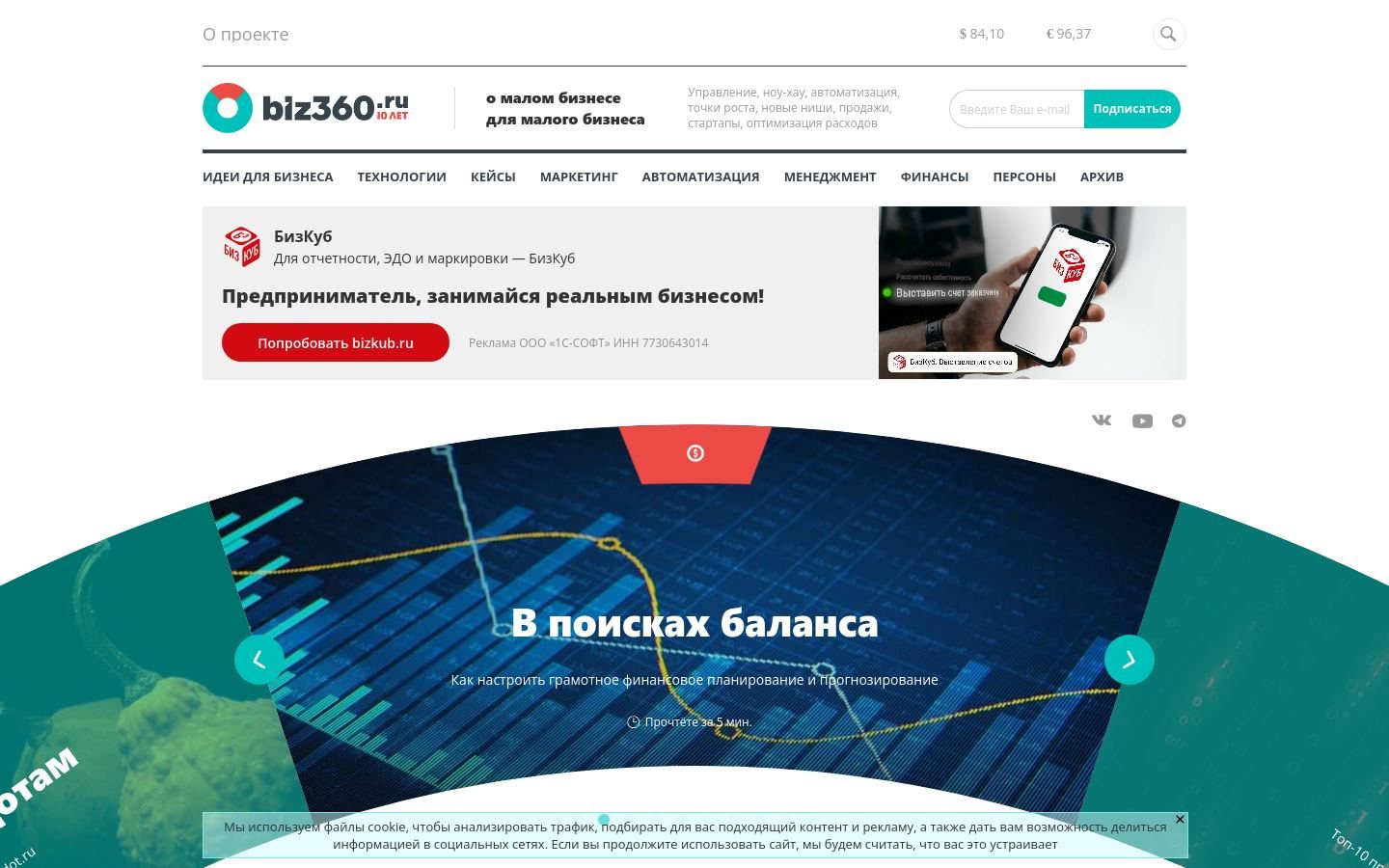 Снимок biz360.ru