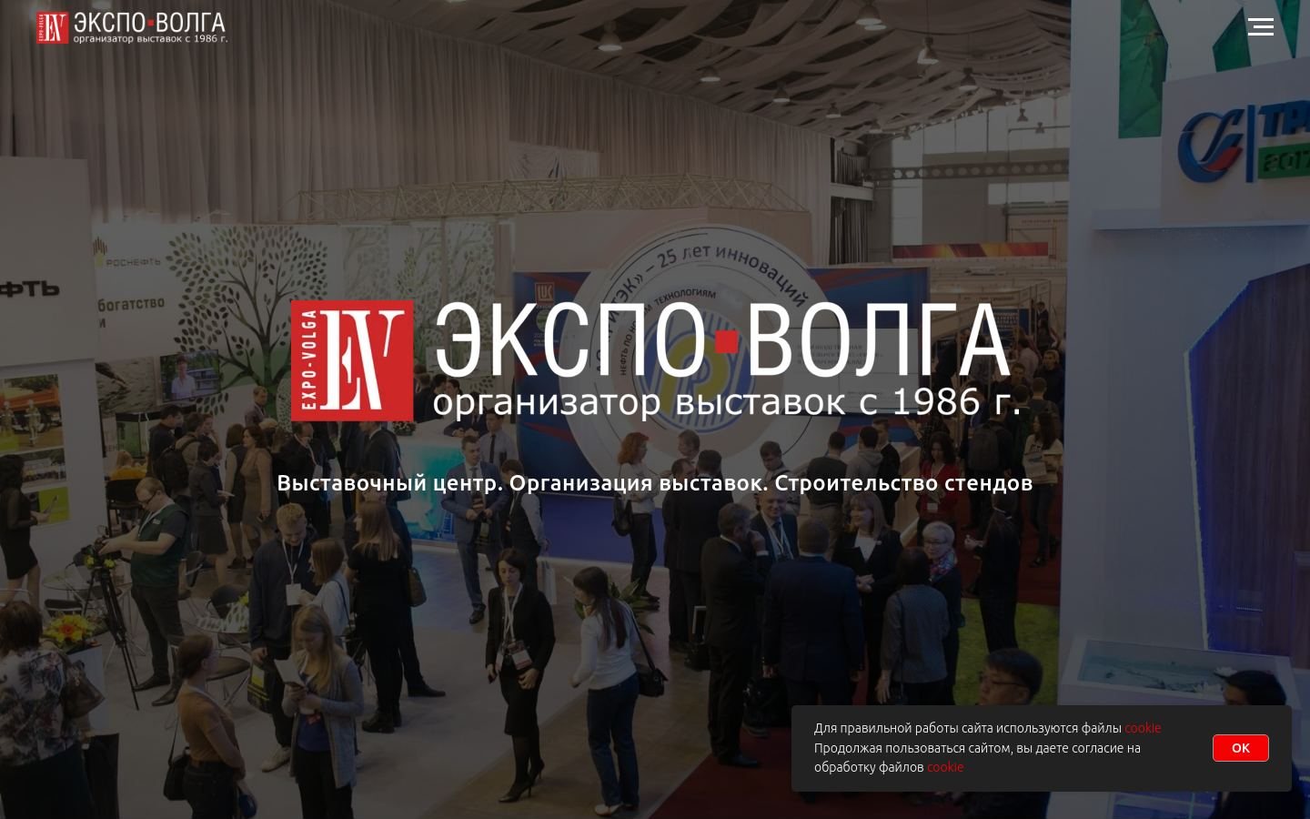 Снимок expo-volga.ru