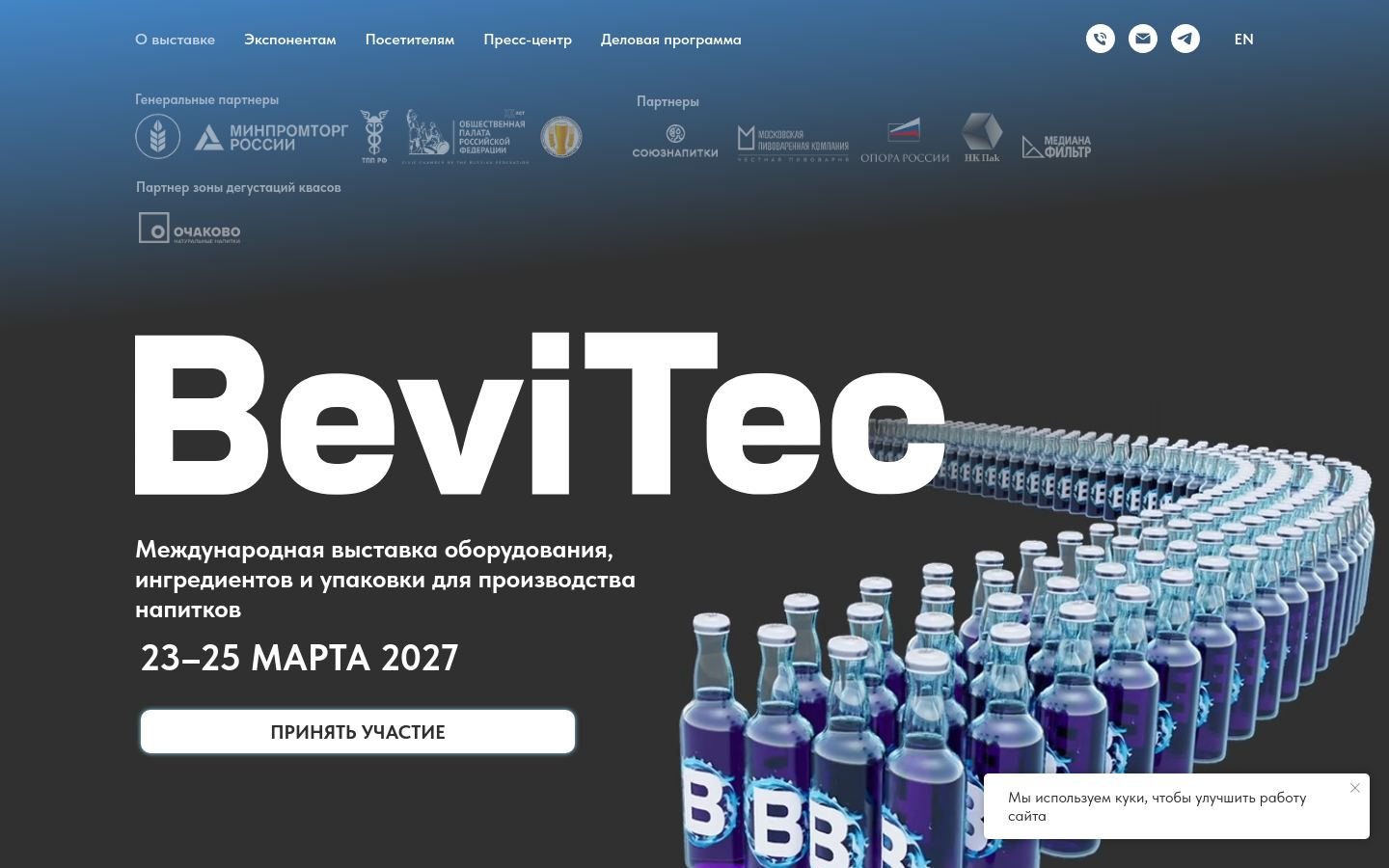 Снимок bevitec.ru