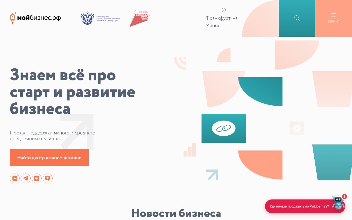 Снимок мойбизнес.рф