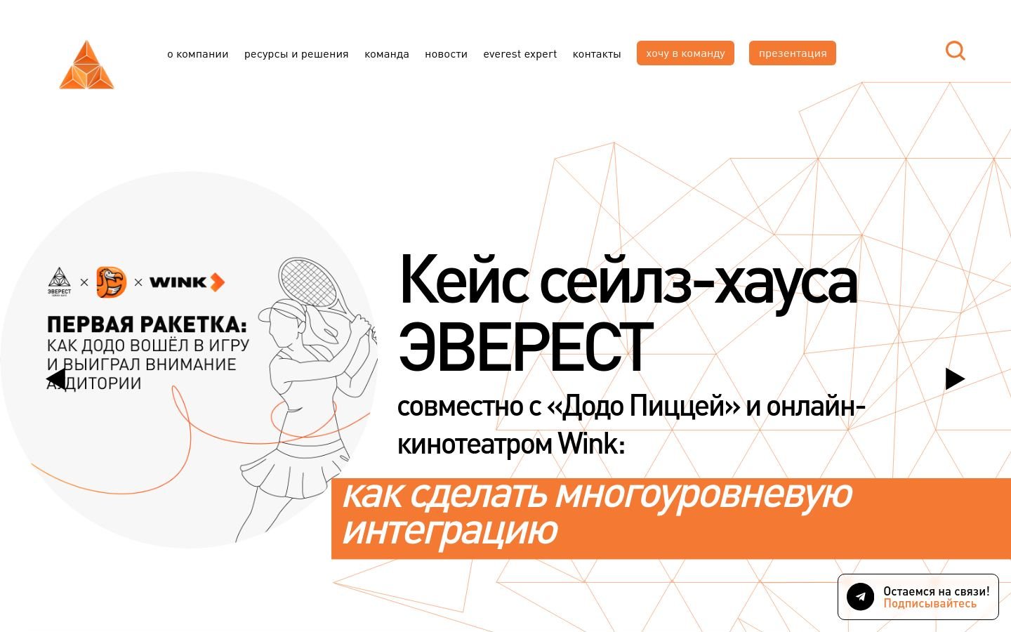 Снимок everest-sales.ru