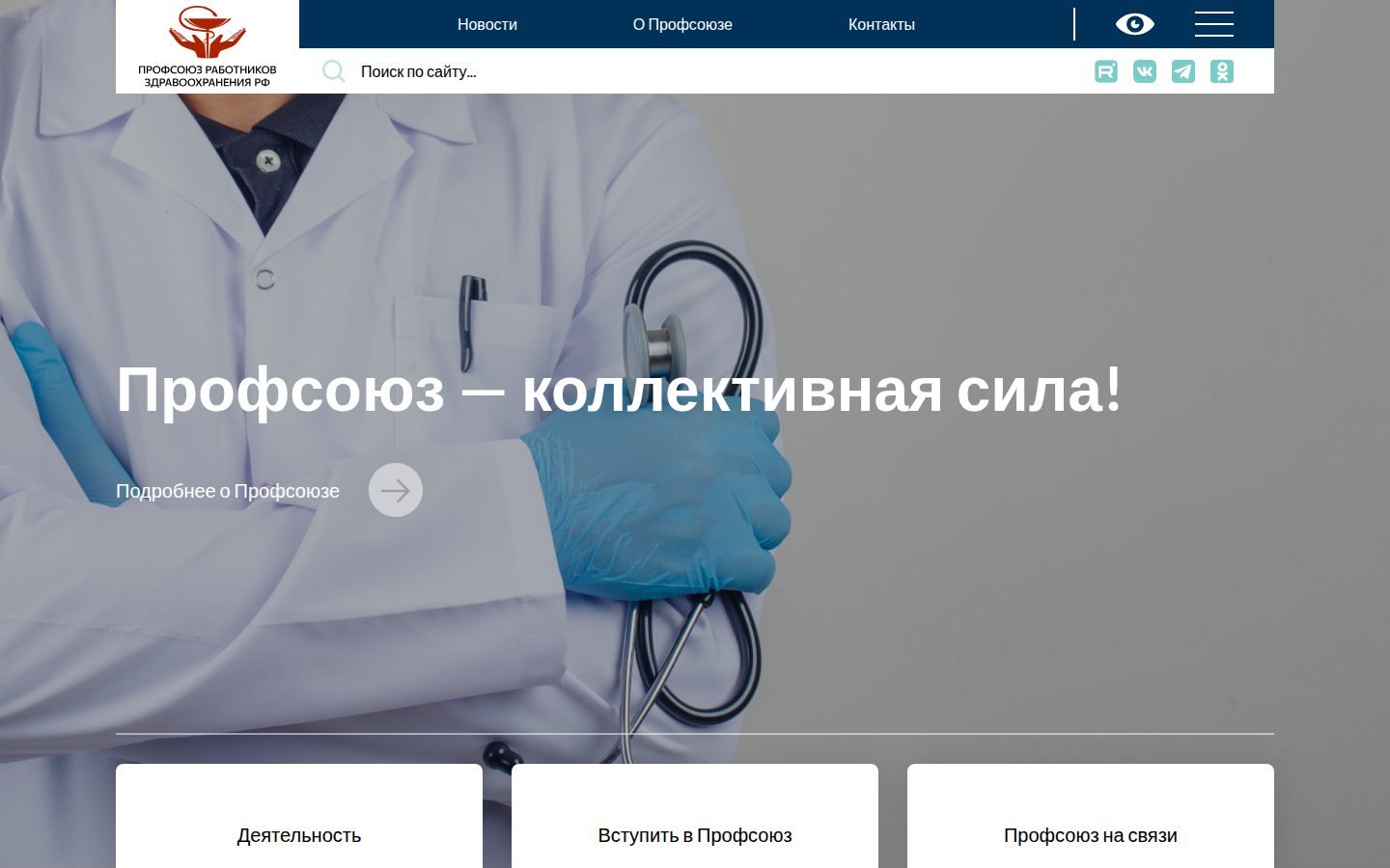 Снимок przrf.ru