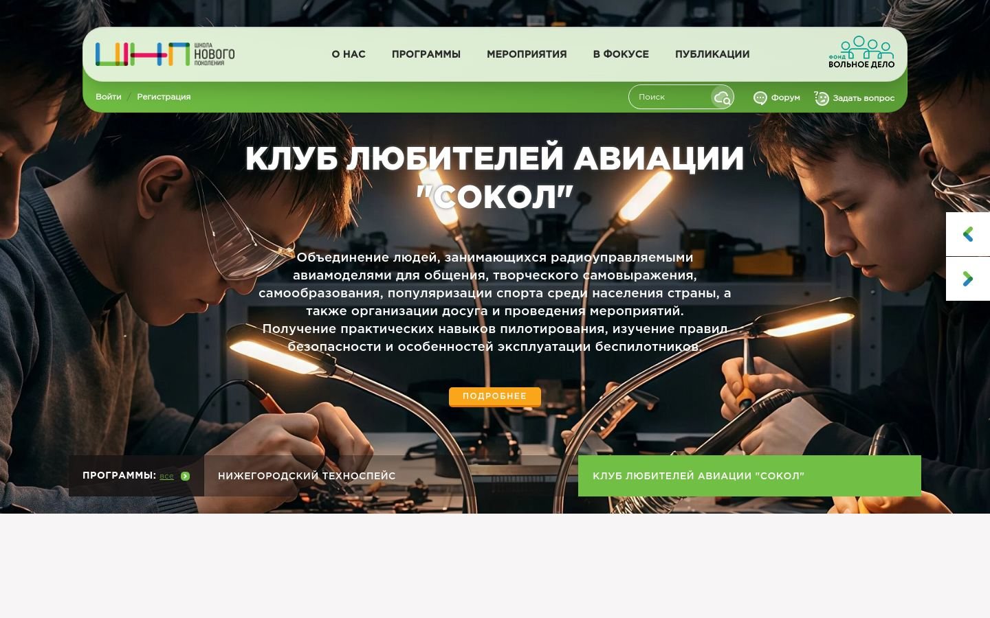 Снимок leaducation.ru