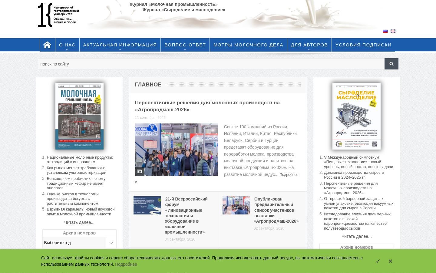 Снимок moloprom.ru