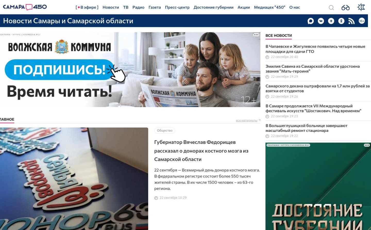 Снимок 450media.ru