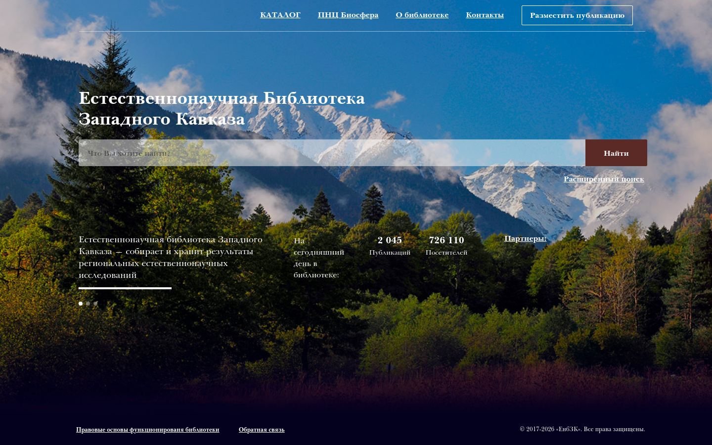 Снимок bio-lib.ru