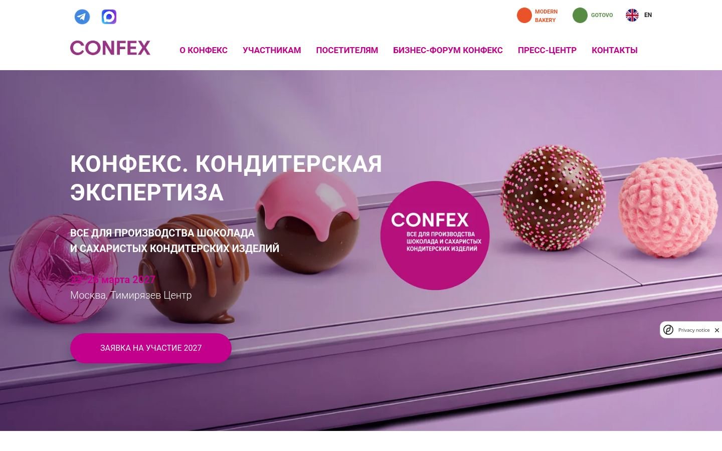 Снимок confex-expo.ru