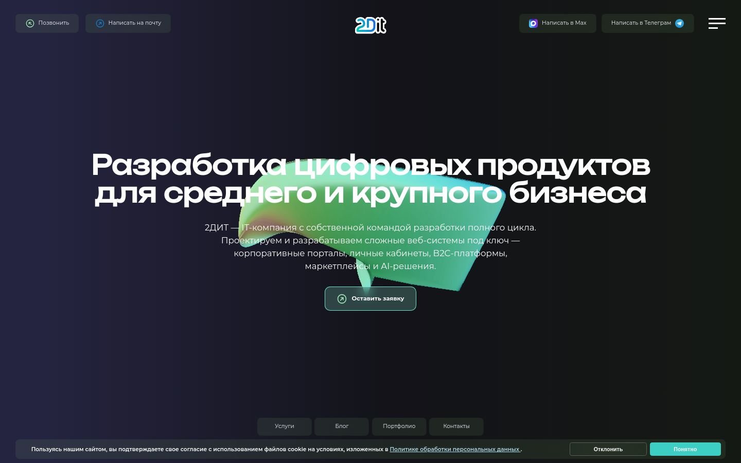 Снимок 2dit.ru