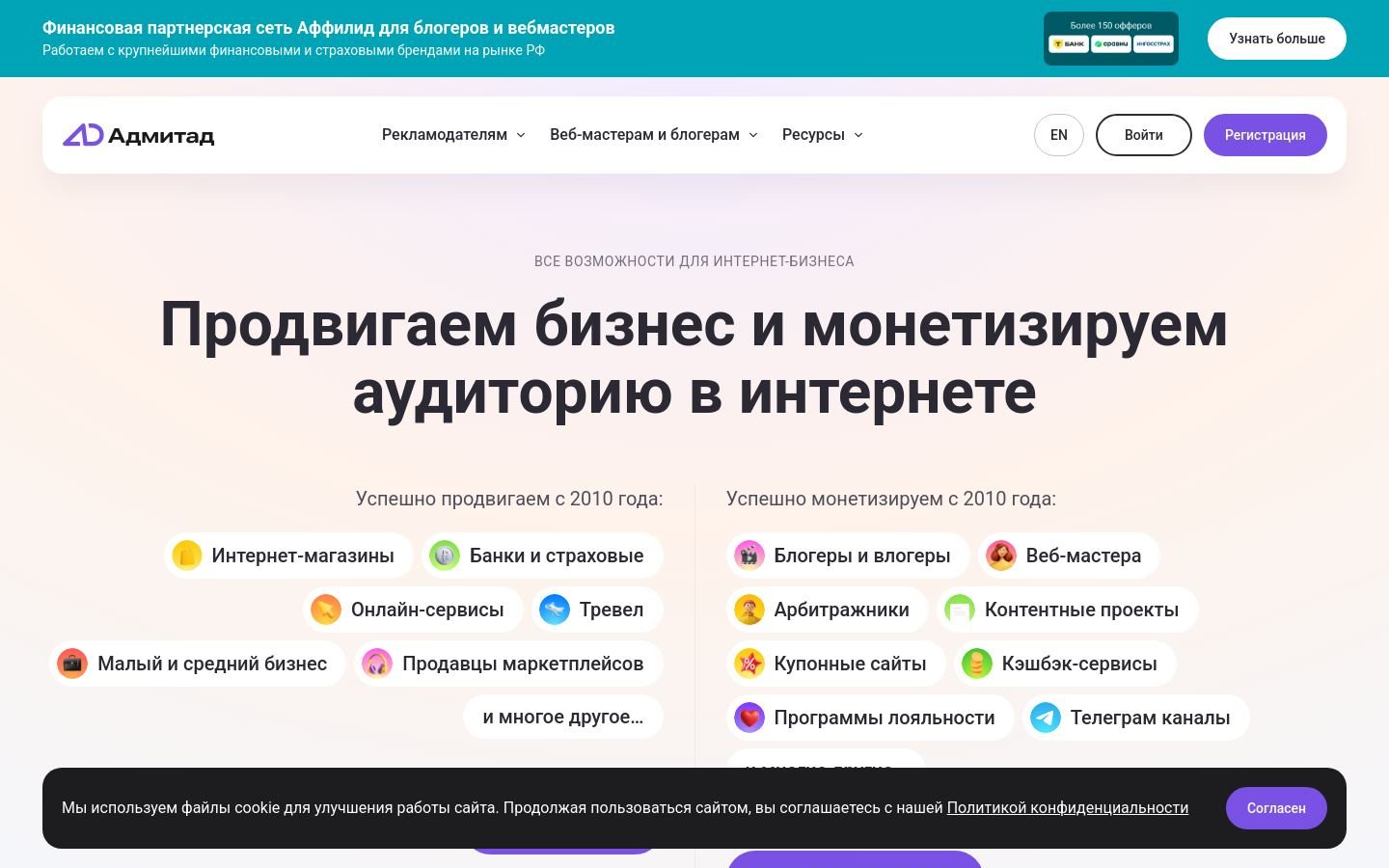 Снимок admitad.ru