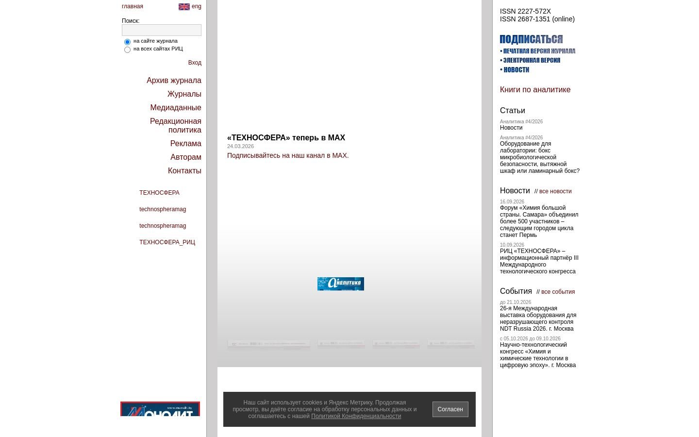 Снимок j-analytics.ru