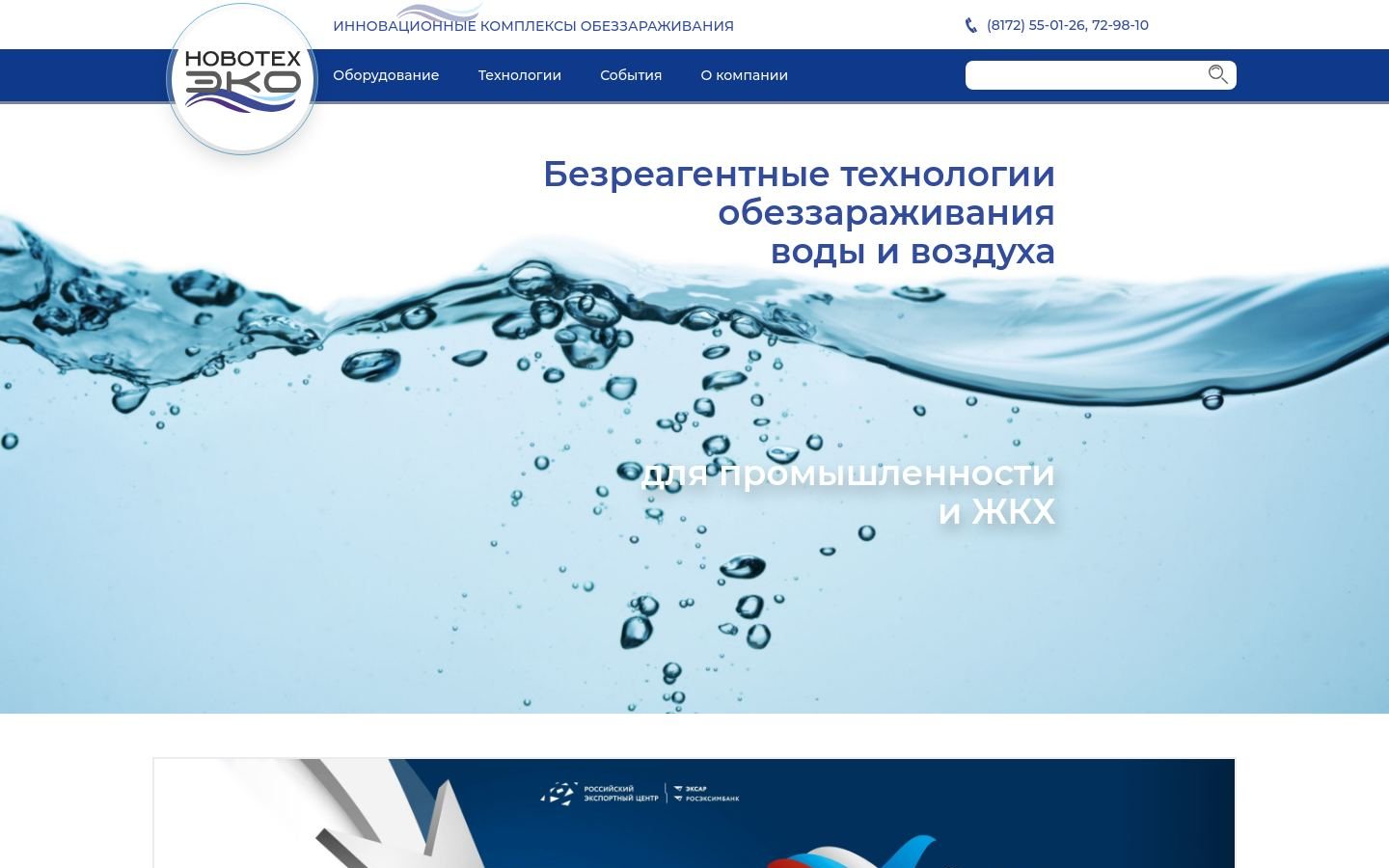 Снимок nt-eco.ru