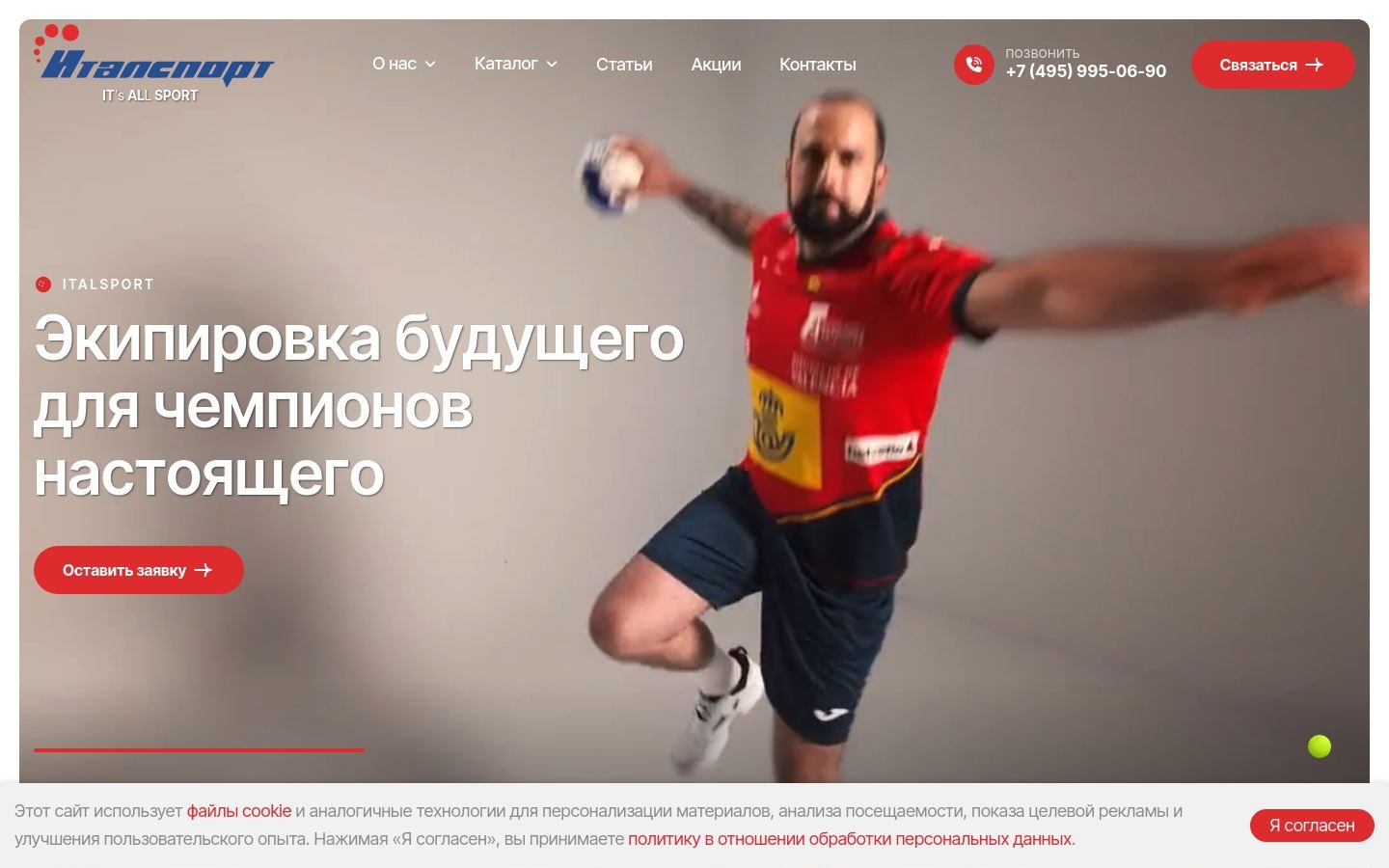 Снимок italsport.ru