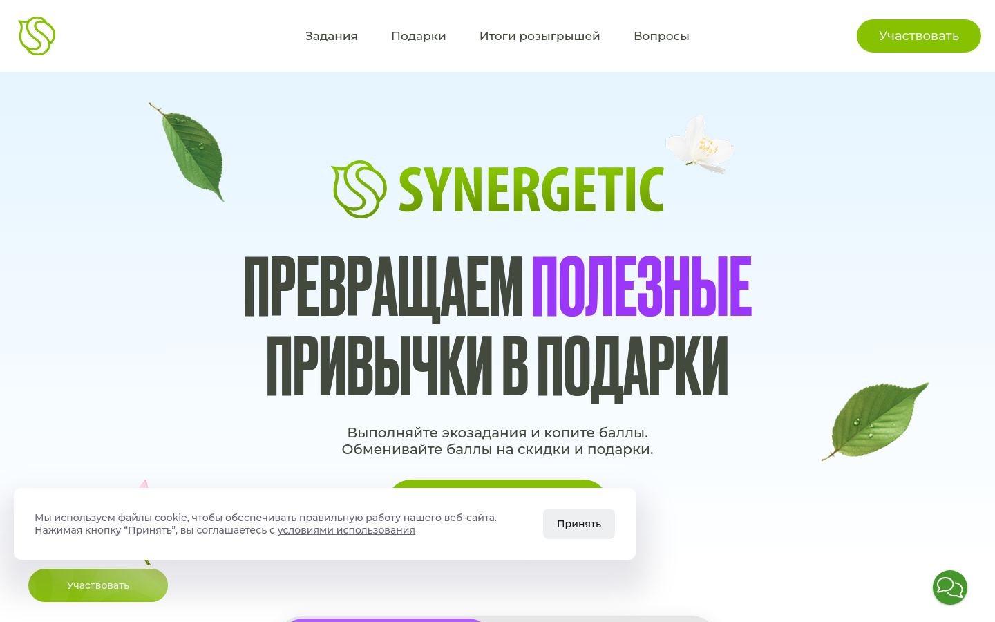 Снимок greenw.ru