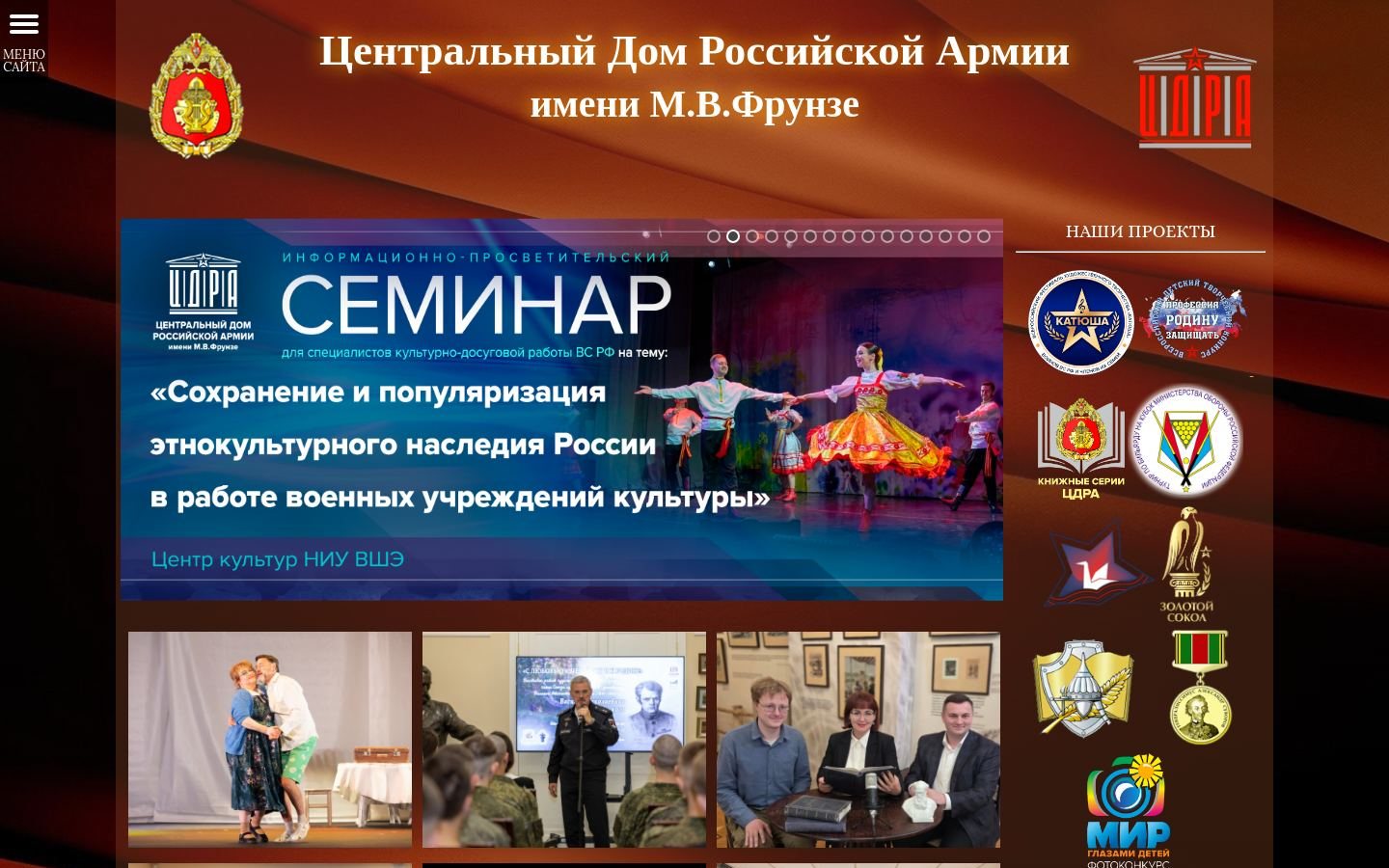 Снимок cdra.ru