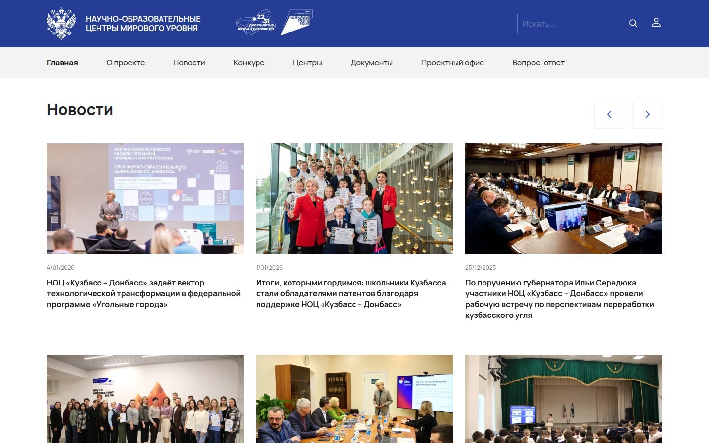 Снимок ноц.рф