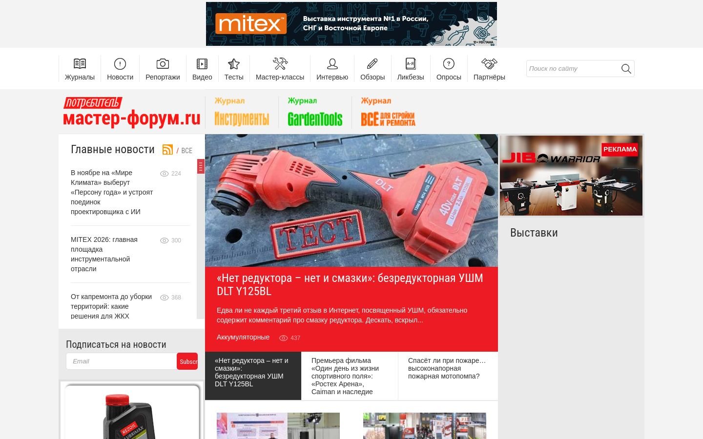 Снимок master-forum.ru