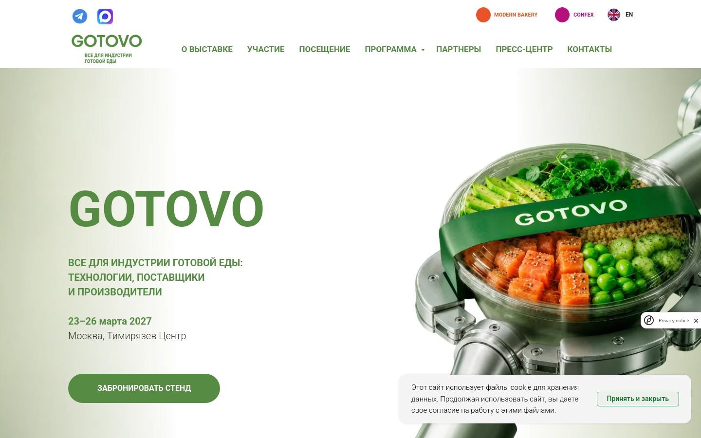 Снимок gotovo-expo.ru
