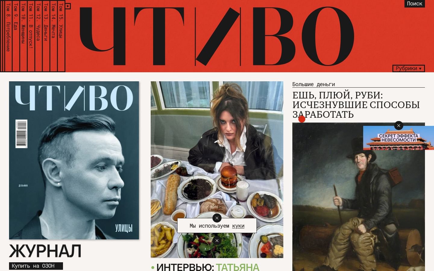 Снимок chtv.ru
