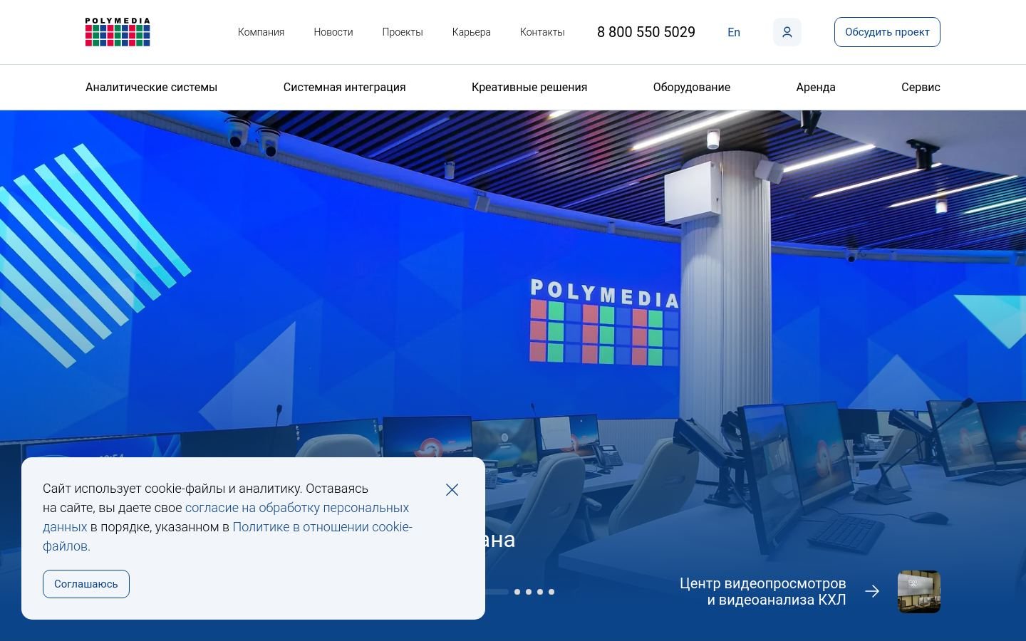 Снимок polymedia.ru