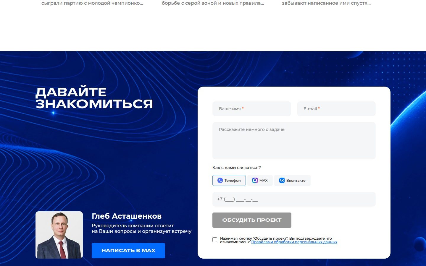 Снимок agatech.ru