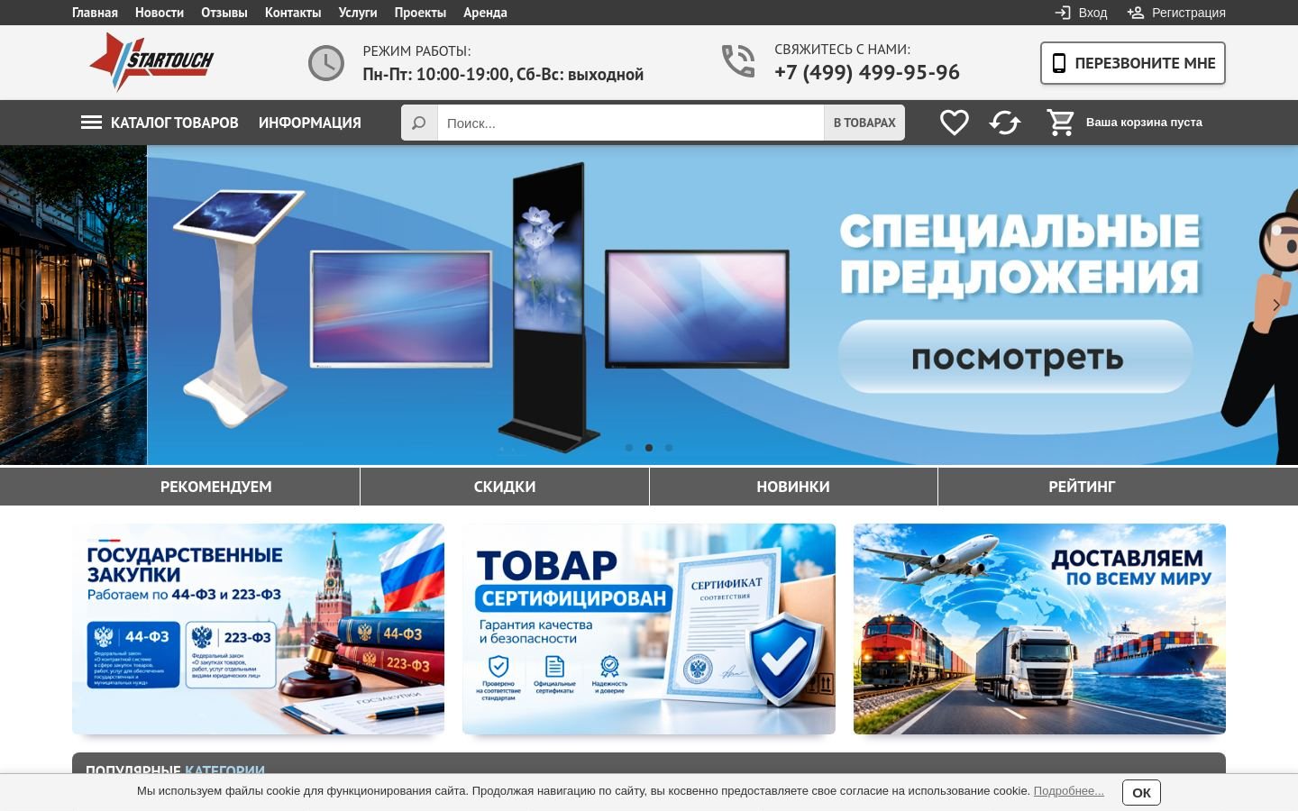 Снимок startouch.ru