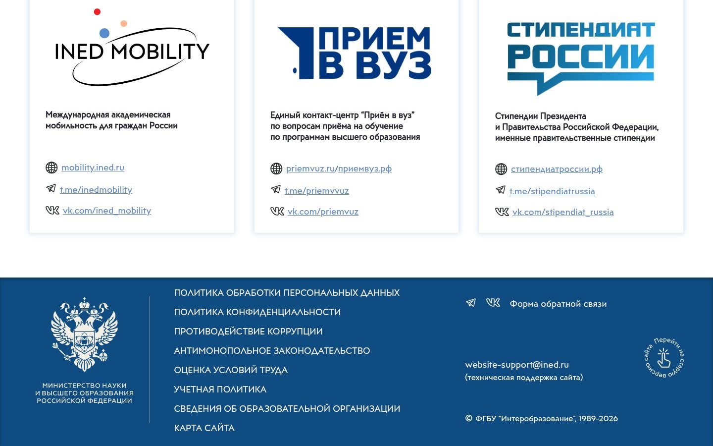 Снимок ined.ru