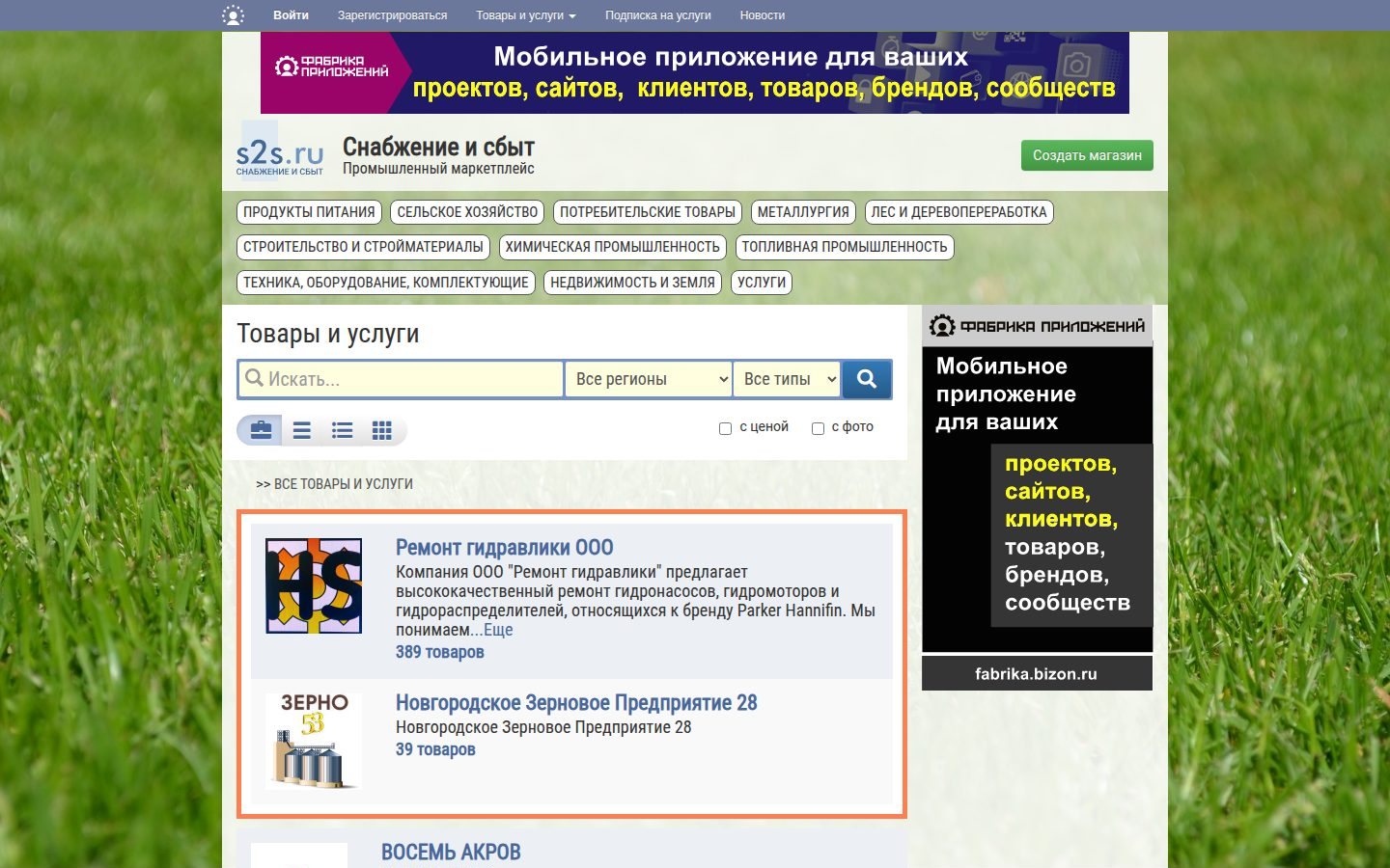 Снимок s2s.ru
