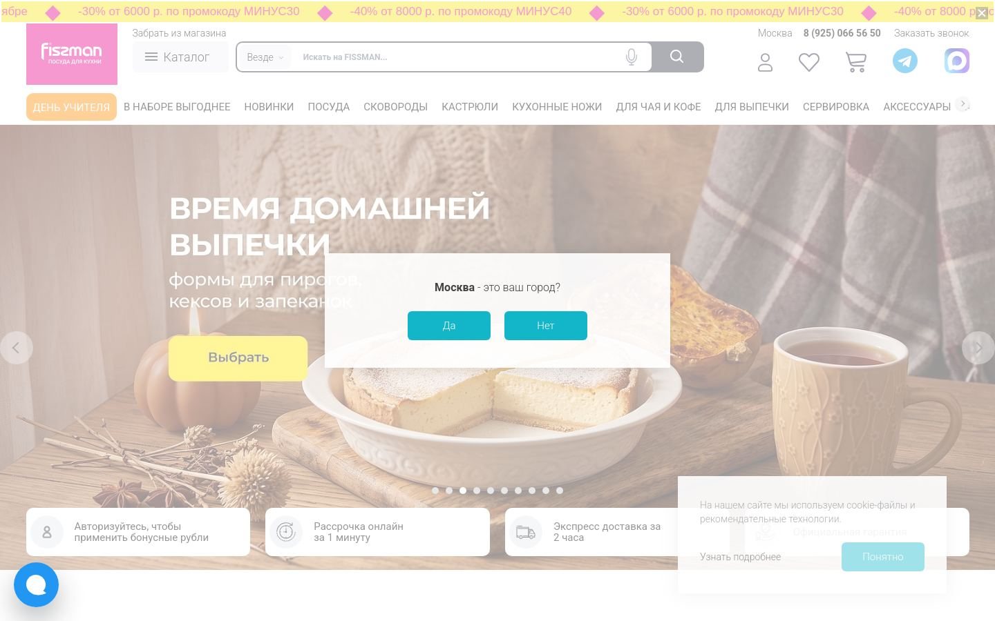 Снимок fissman.ru