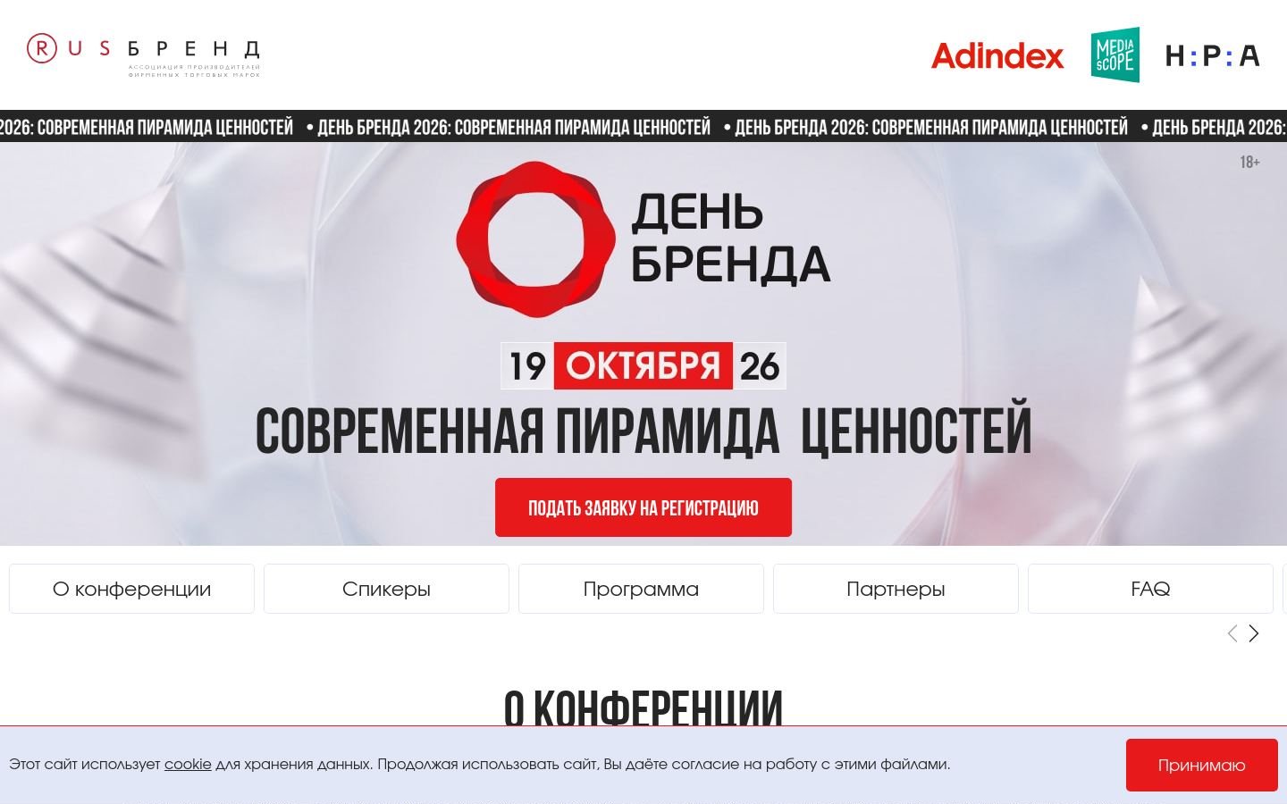 Снимок brandday.ru