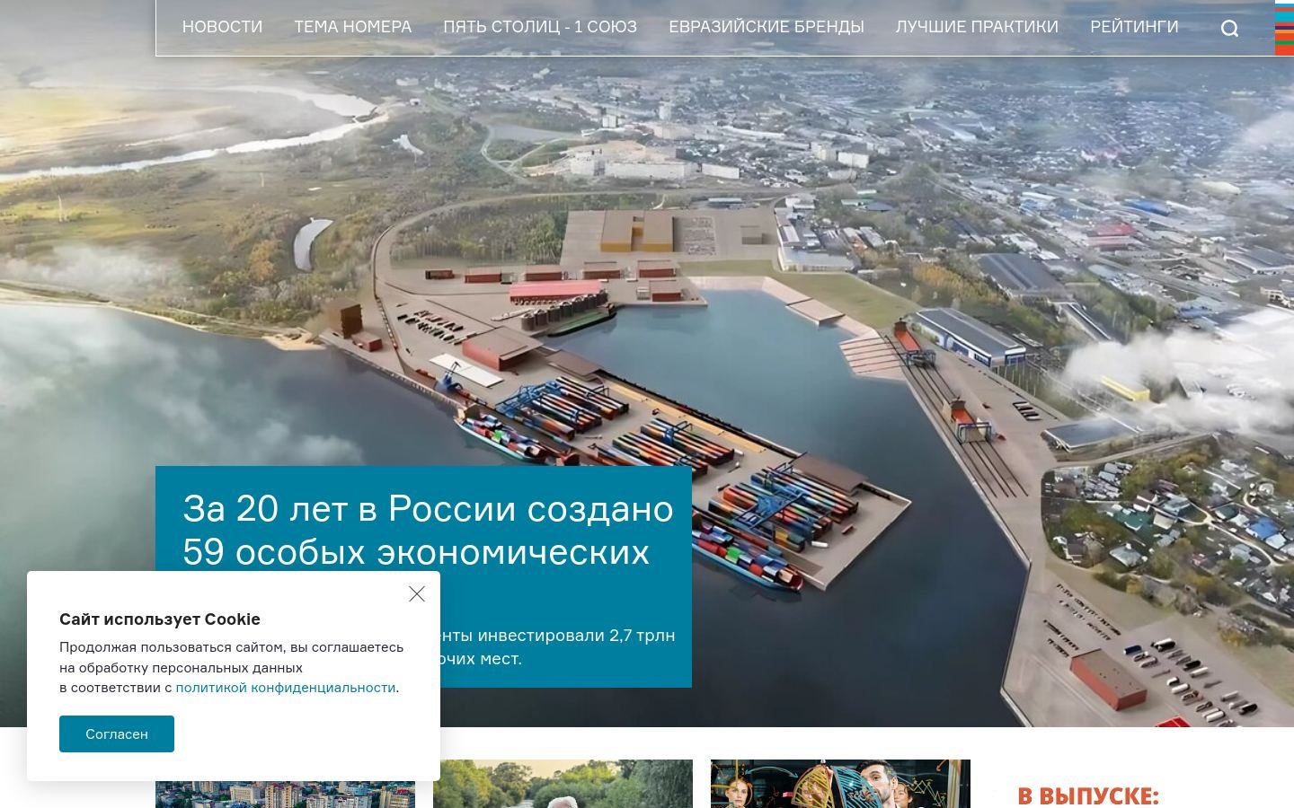 Снимок eurasianmagazine.ru