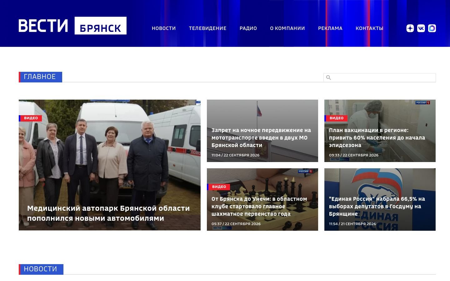 Снимок br-tvr.ru