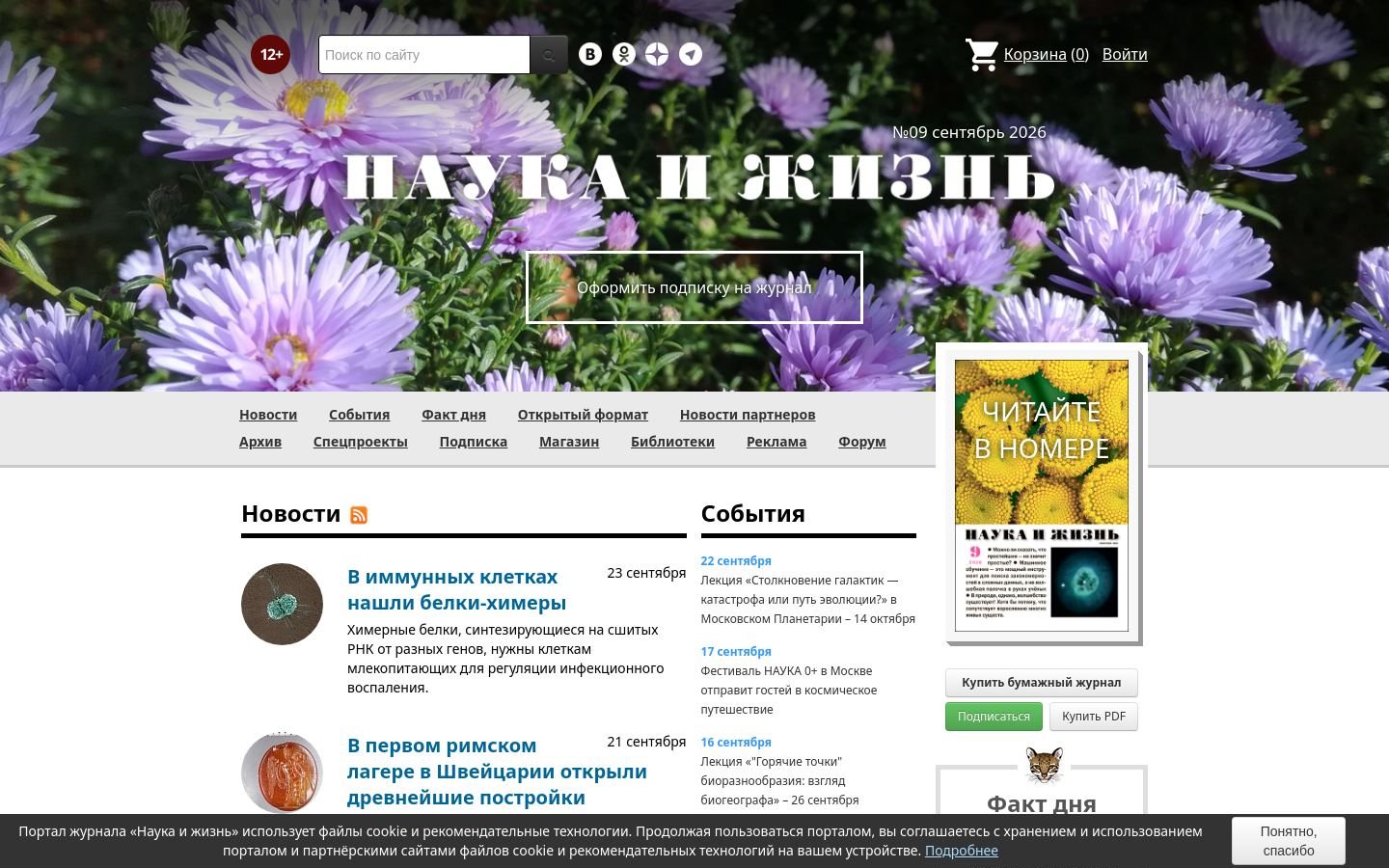 Снимок nkj.ru