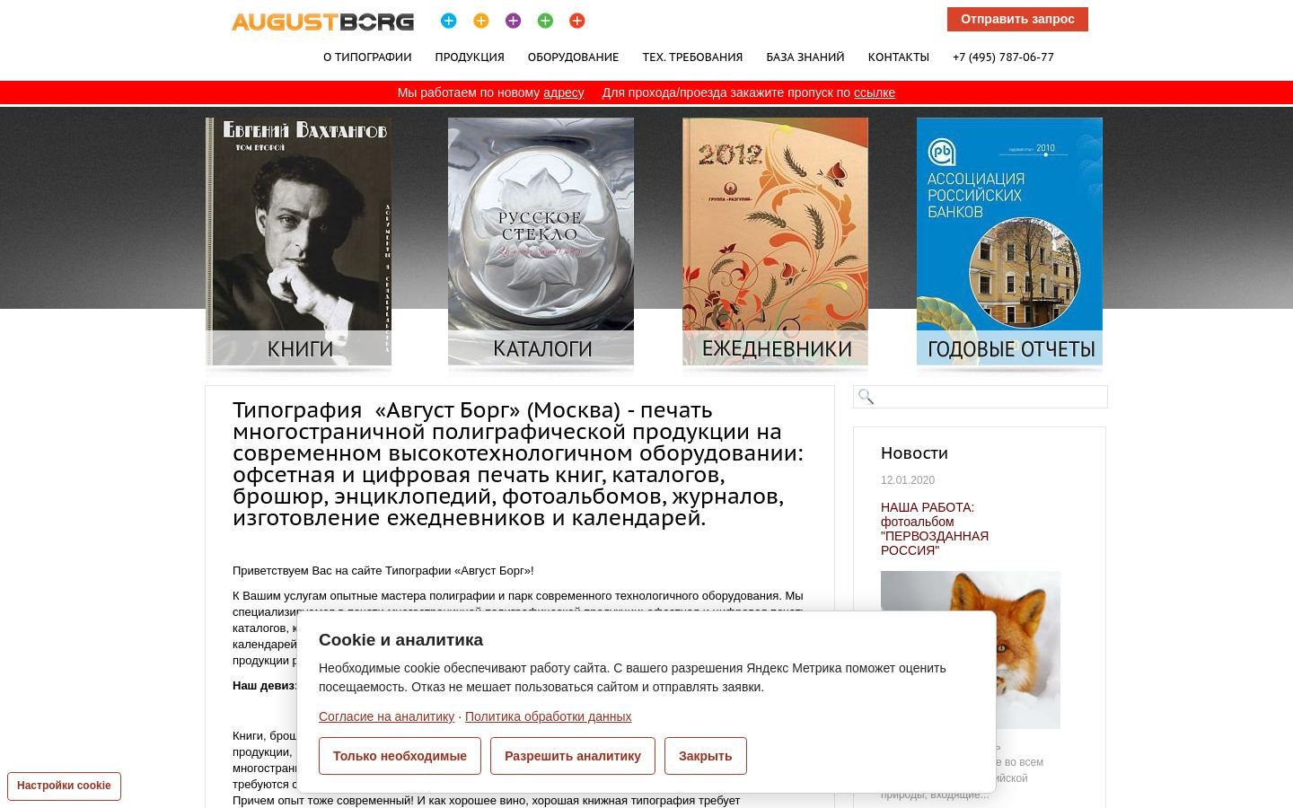 Снимок augustborg.ru