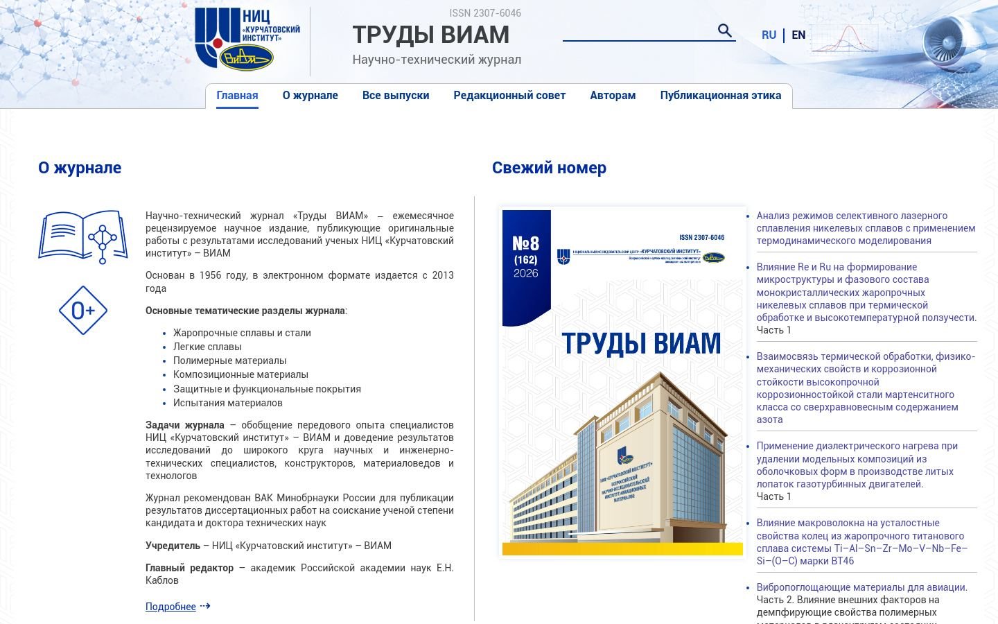 Снимок viam-works.ru