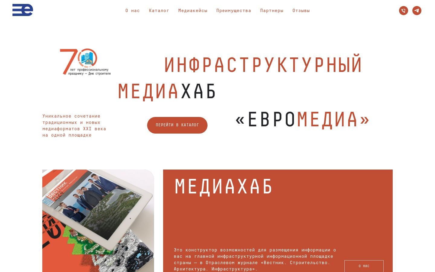 Снимок professionalniemedia.ru