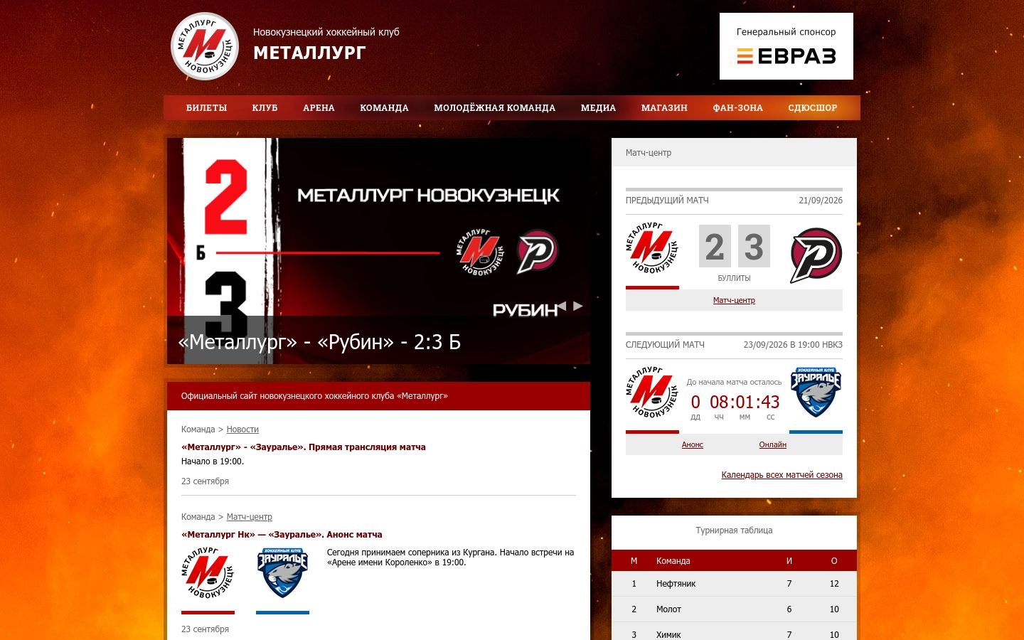 Снимок metallurg-nk.ru