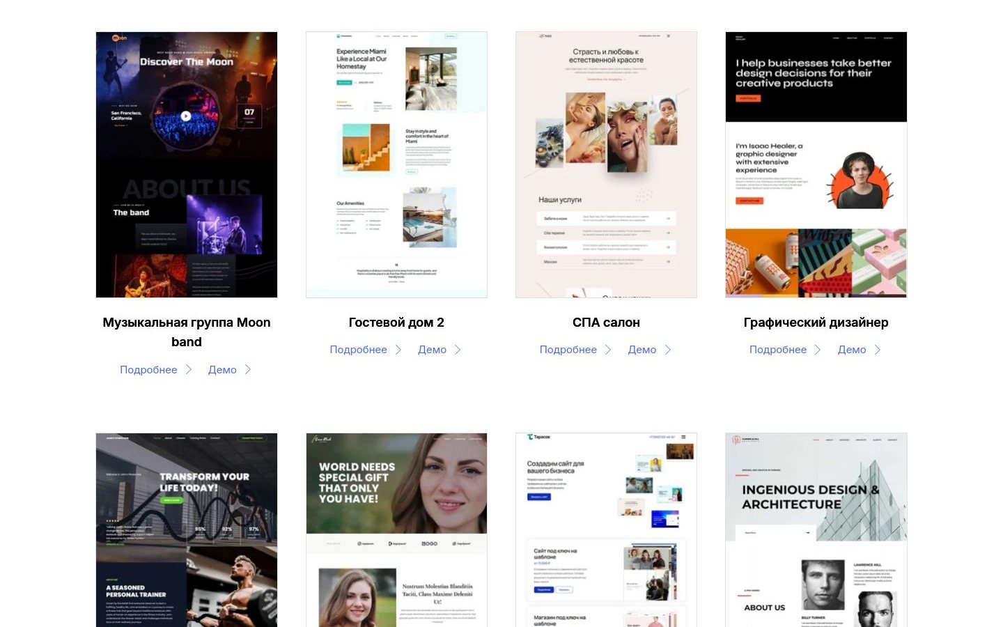 Снимок almazwptemplates.ru