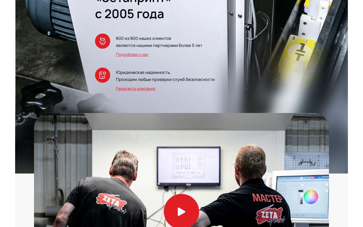 Снимок zetaprint.ru
