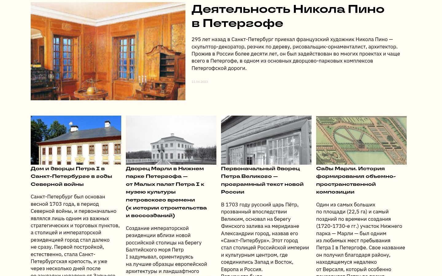 Снимок a-peter.ru