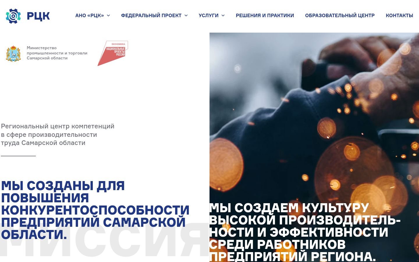 Снимок производительность63.рф