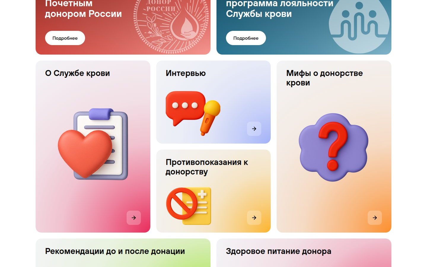 Снимок yadonor.ru