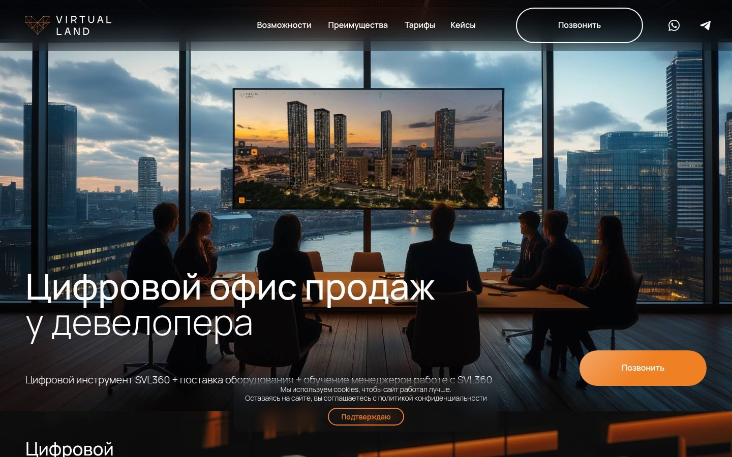 Снимок virtualland.ru