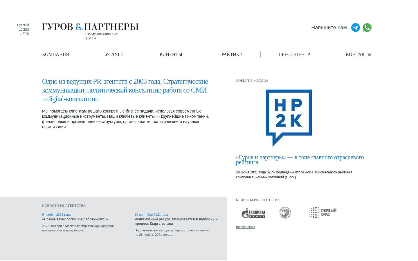 Снимок gurovpr.ru