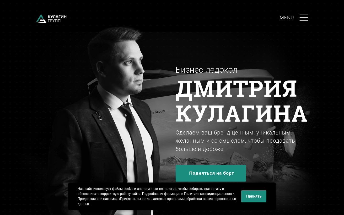 Снимок kulagin-group.ru