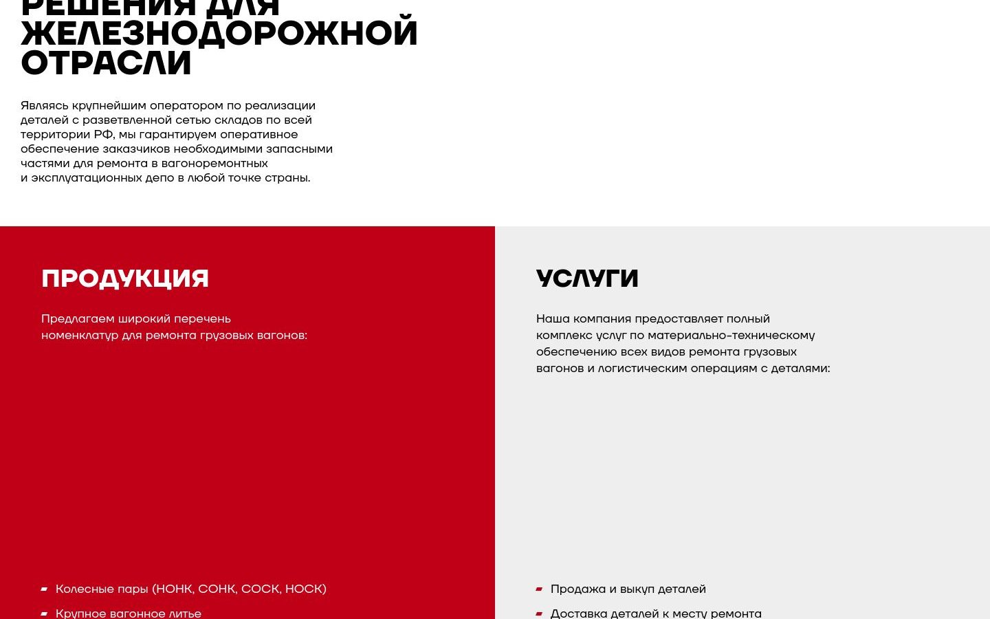 Снимок trans-res.ru